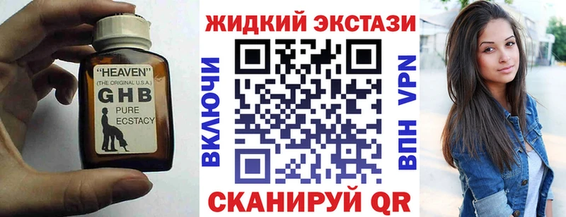 Купить закладки  Славск  Бутират 1.4BDO 
