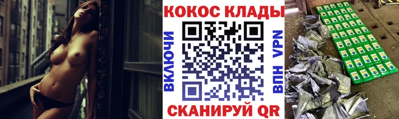 КОКАИН FishScale  Купить закладки  Славск 