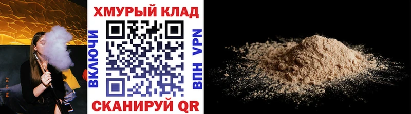 Героин Heroin  Купить закладки  Славск 