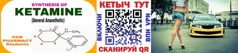 Кетамин VHQ  Купить где  Славск 