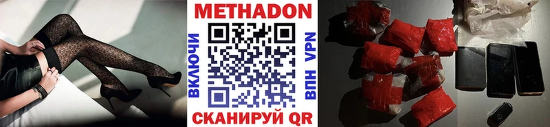 Метадон мёд  Купить  Славск 