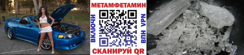 Метамфетамин пудра  Купить  Славск 