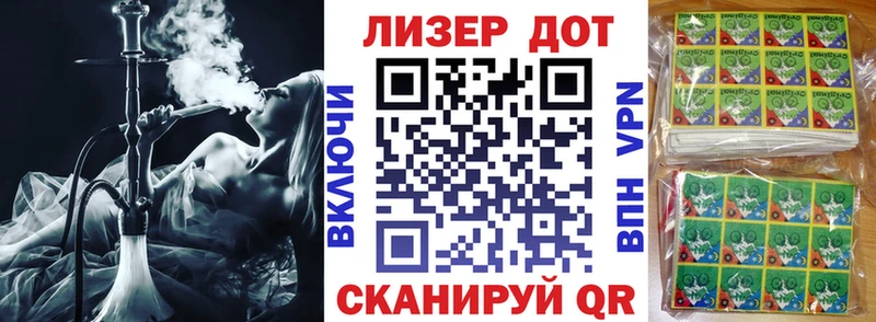 Марки 25I-NBOMe 1,8мг Славск