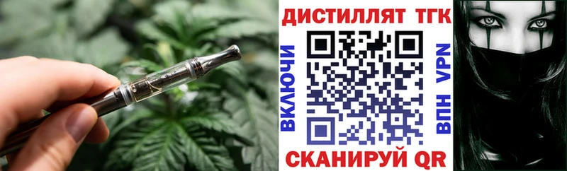 Дистиллят ТГК концентрат Славск